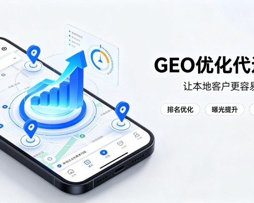 呈贡GEO优化
