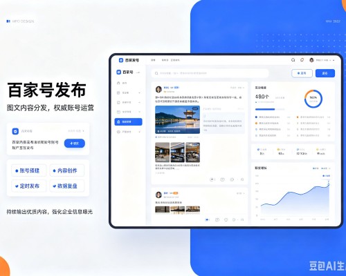 呈贡百家号信息发布代运营