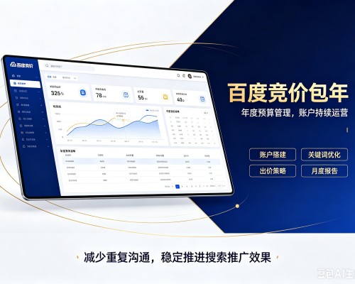 呈贡百度竞价包年
