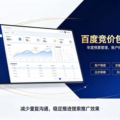 呈贡百度竞价包年